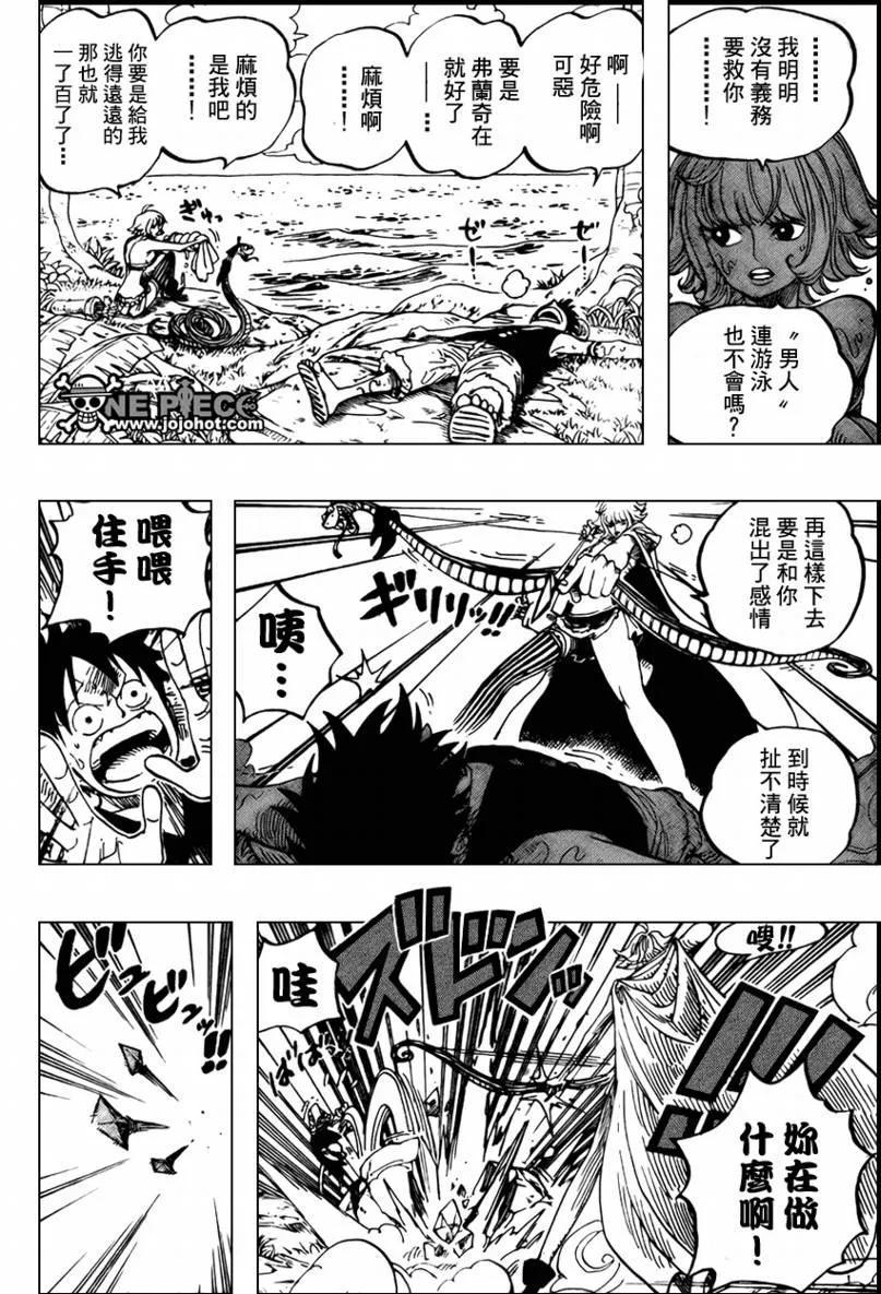 海贼王 第516话 第6页