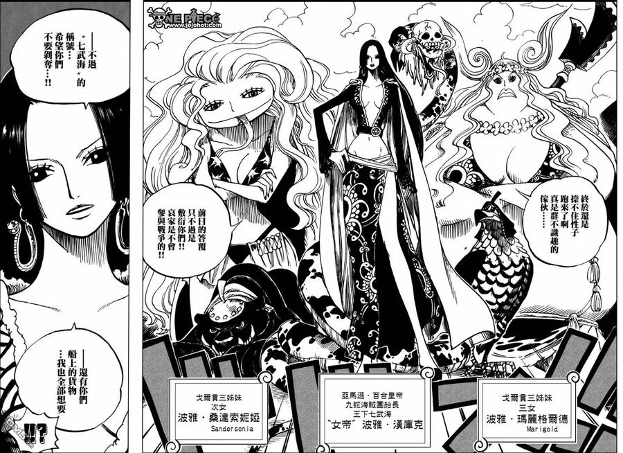 海贼王 第516话 第12页