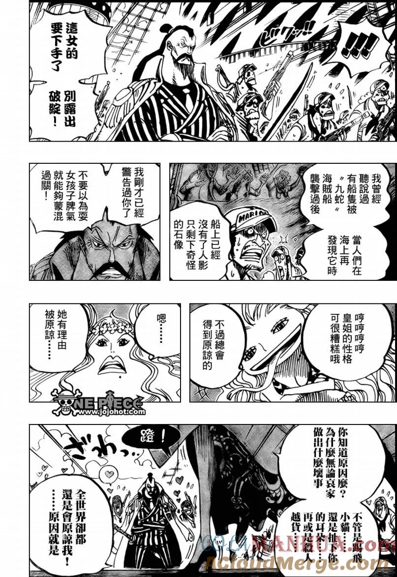 海贼王 第516话 第15页