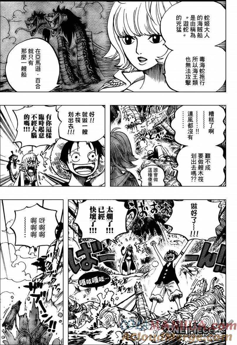 海贼王 第516话 第5页