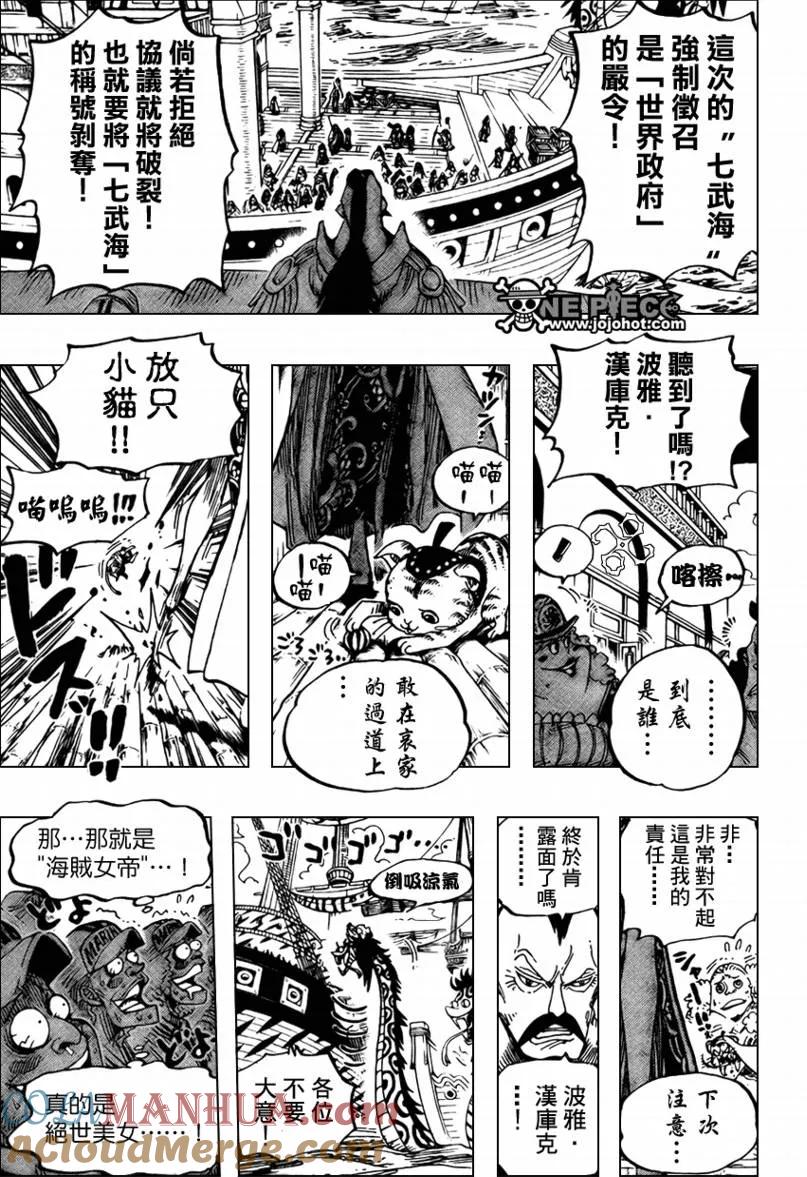 海贼王 第516话 第11页