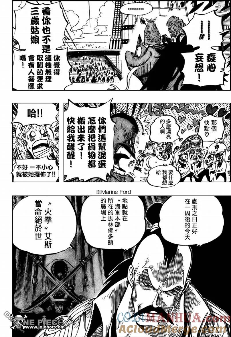 海贼王 第516话 第13页