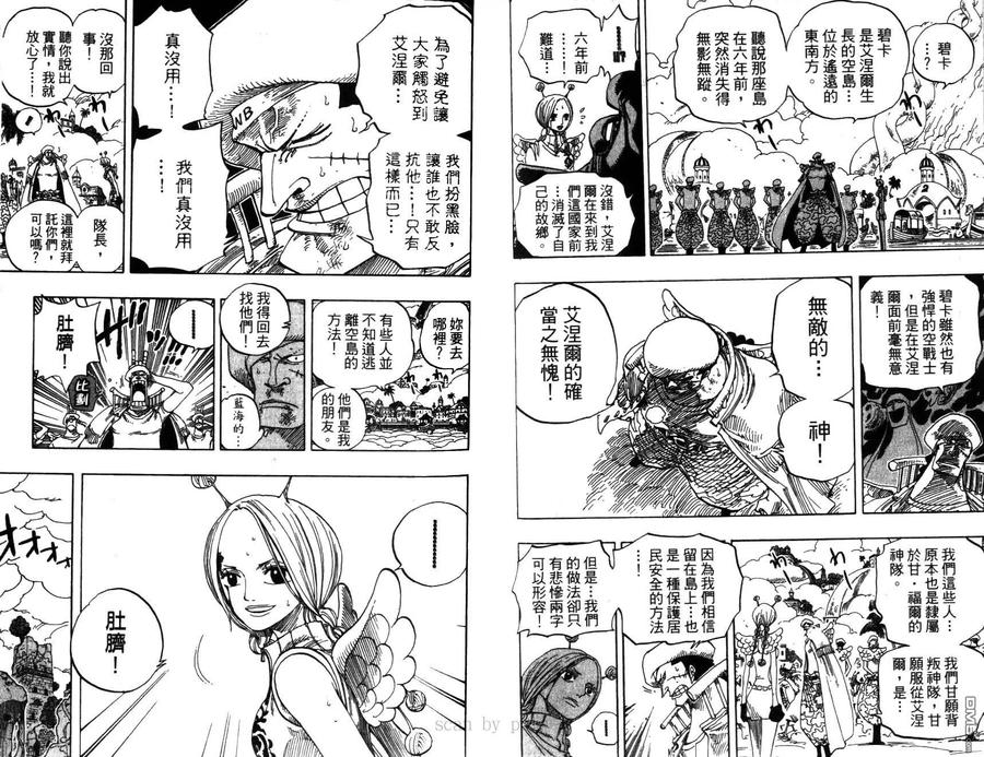 海贼王 第30卷 第38页