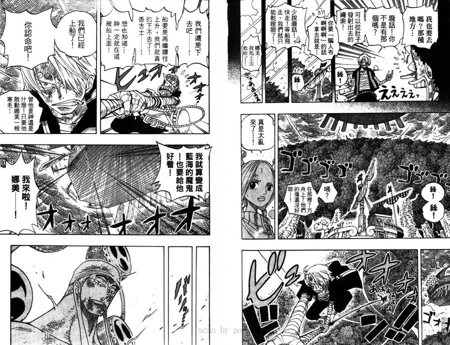 海贼王 第30卷 第78页