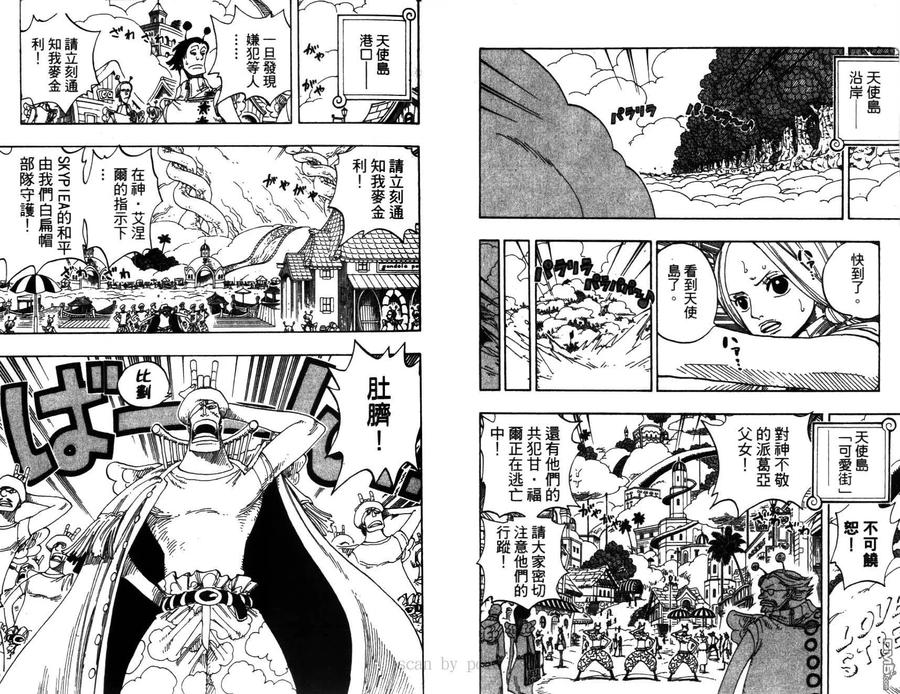海贼王 第30卷 第15页