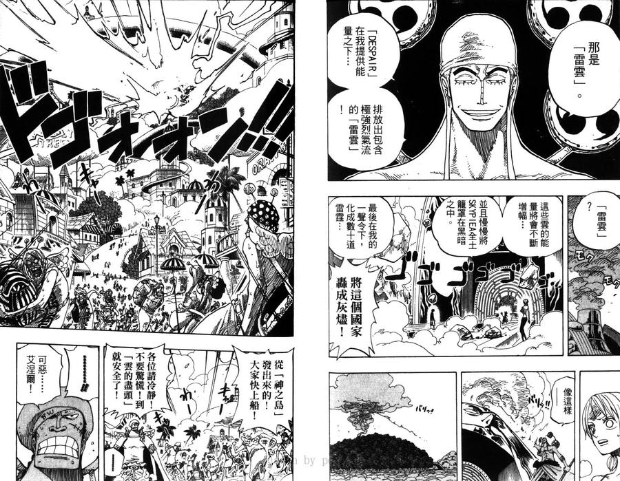 海贼王 第30卷 第60页