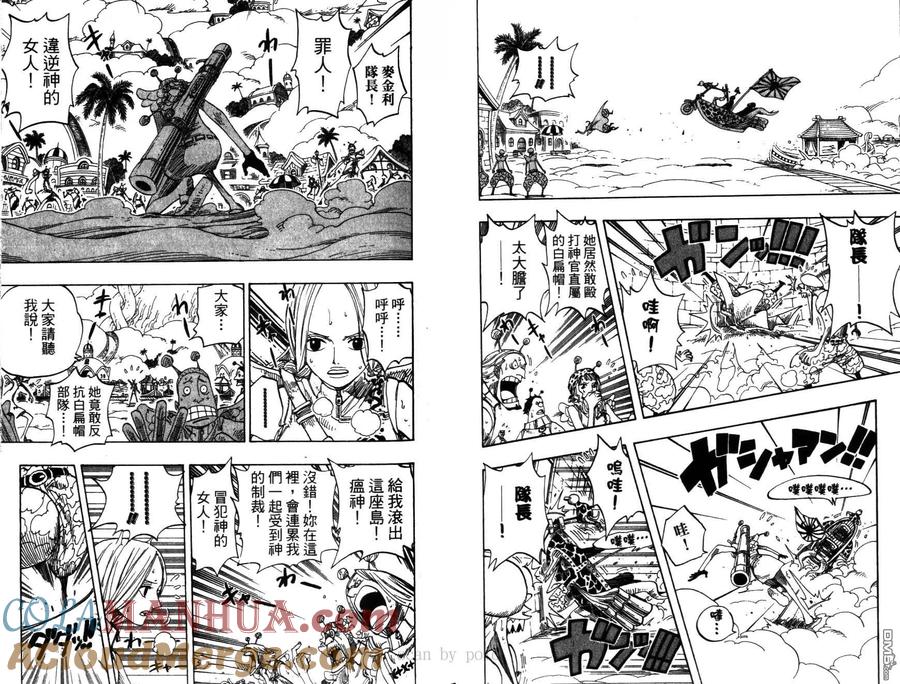海贼王 第30卷 第29页