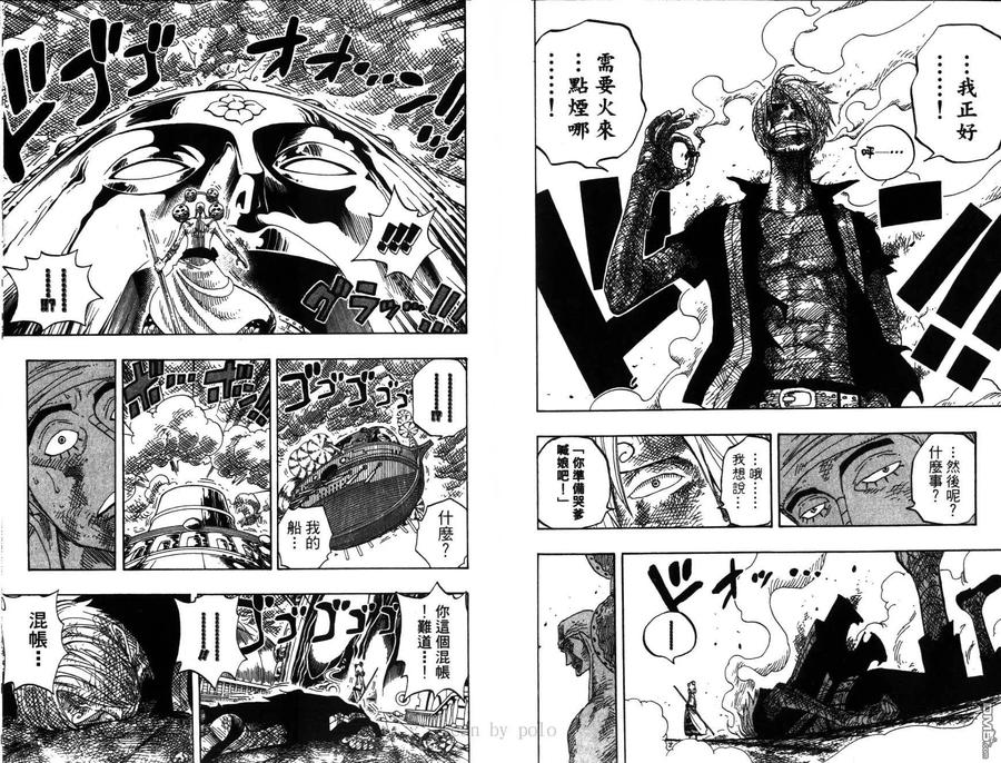 海贼王 第30卷 第94页