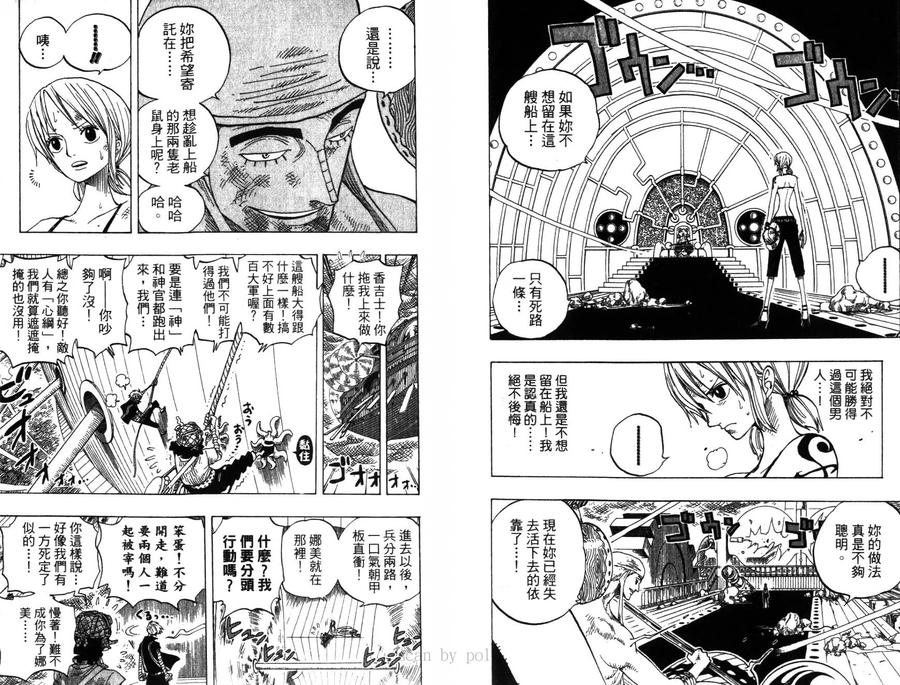 海贼王 第30卷 第79页
