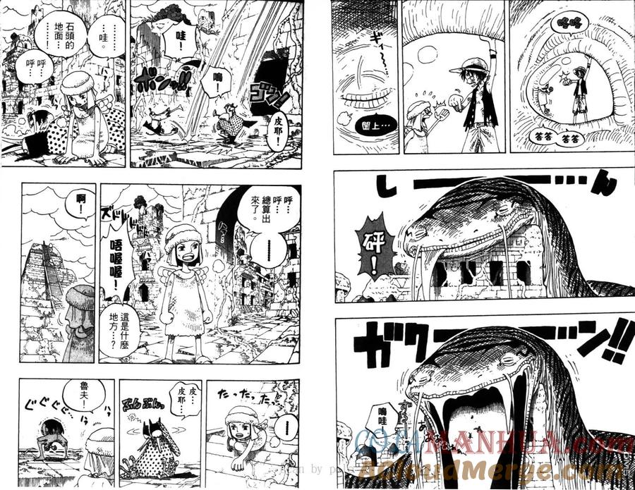海贼王 第30卷 第21页