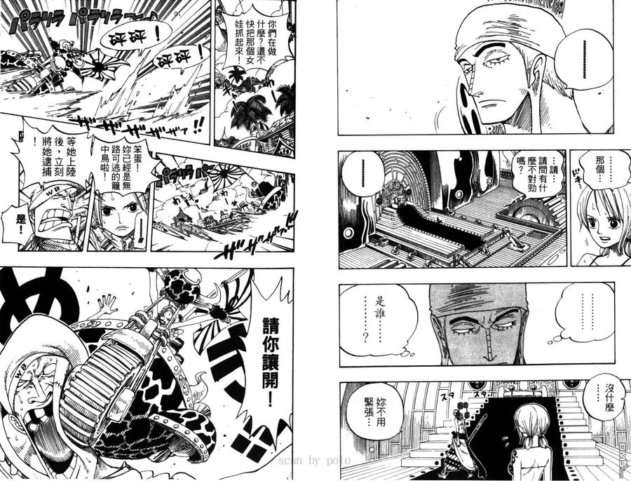 海贼王 第30卷 第28页