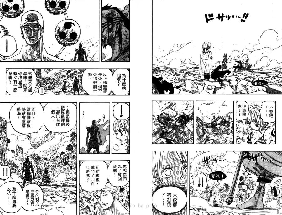 海贼王 第30卷 第11页