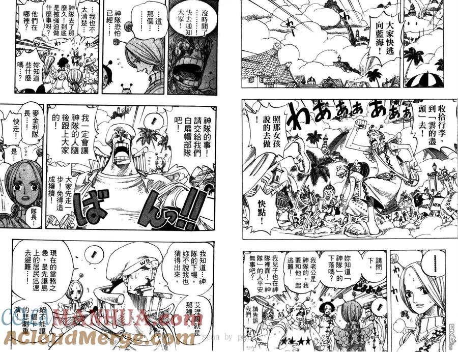 海贼王 第30卷 第37页