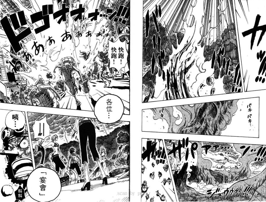 海贼王 第30卷 第104页
