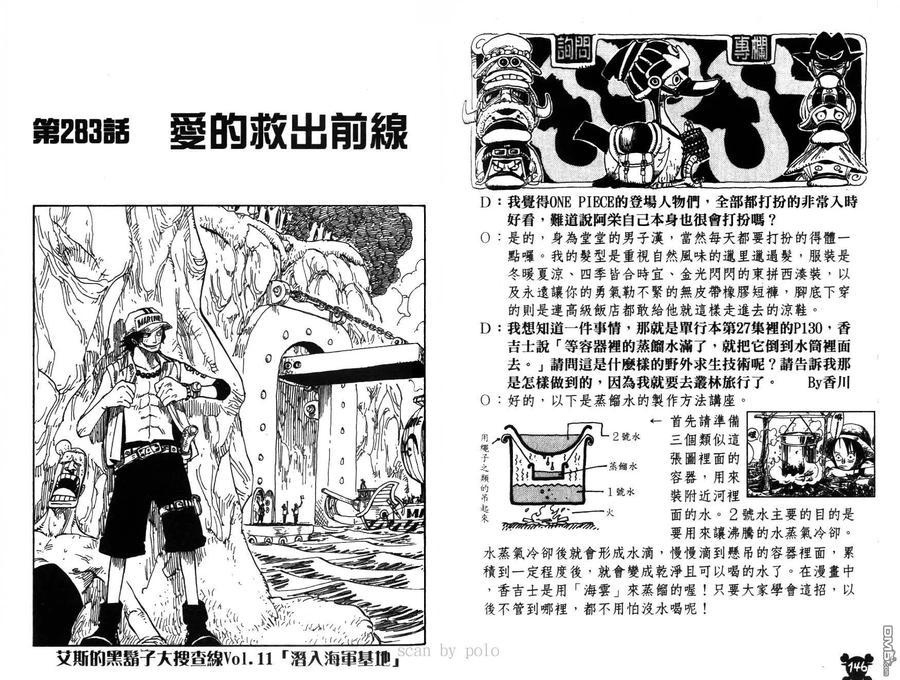海贼王 第30卷 第76页