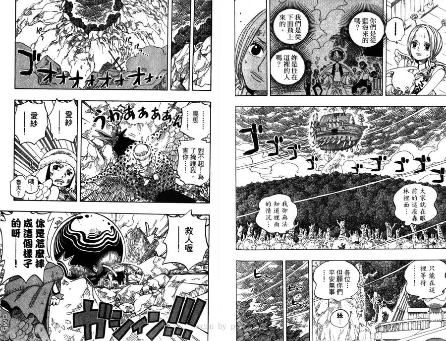 海贼王 第30卷 第83页
