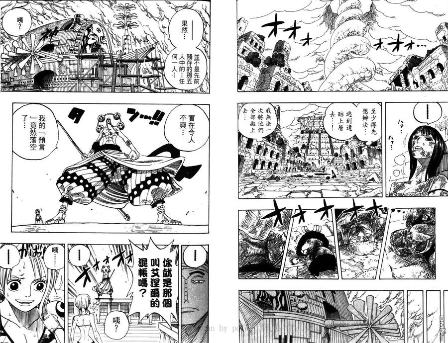 海贼王 第30卷 第34页