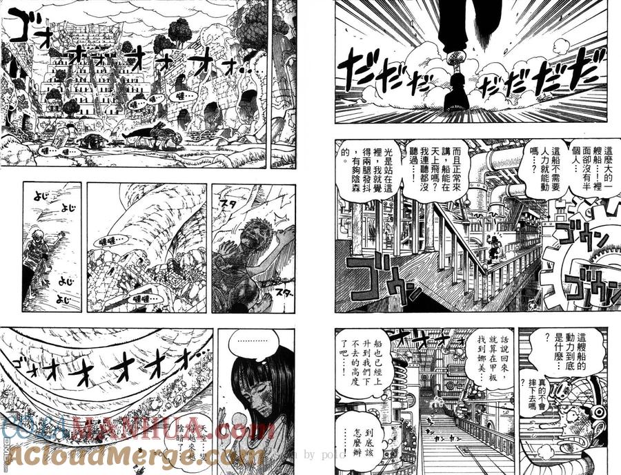 海贼王 第30卷 第81页
