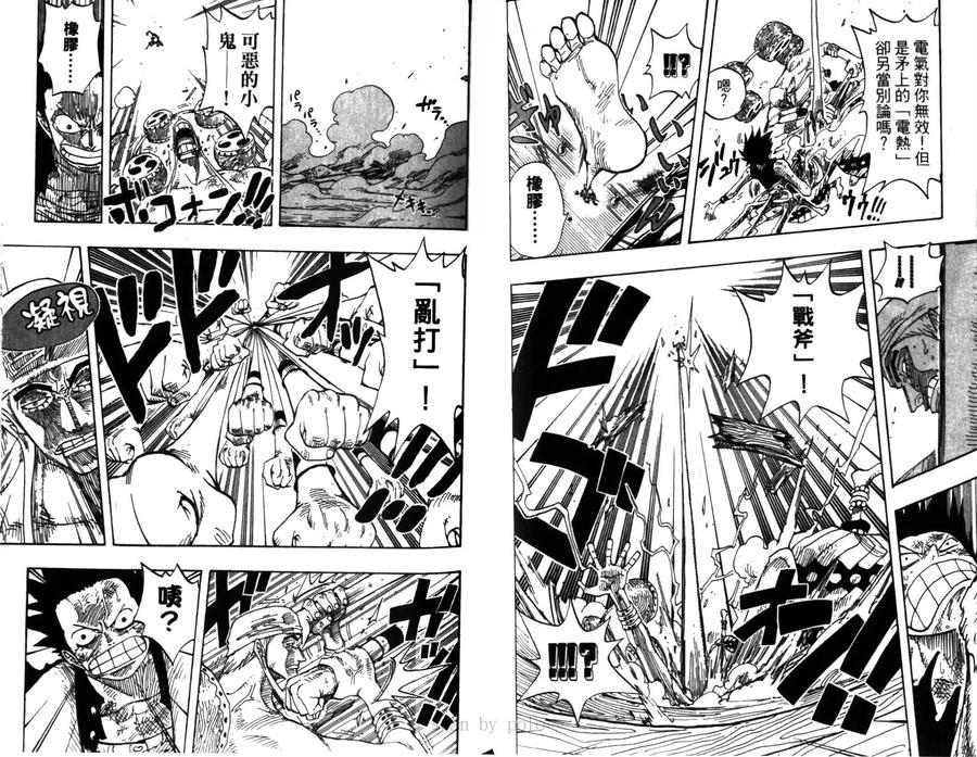 海贼王 第30卷 第52页