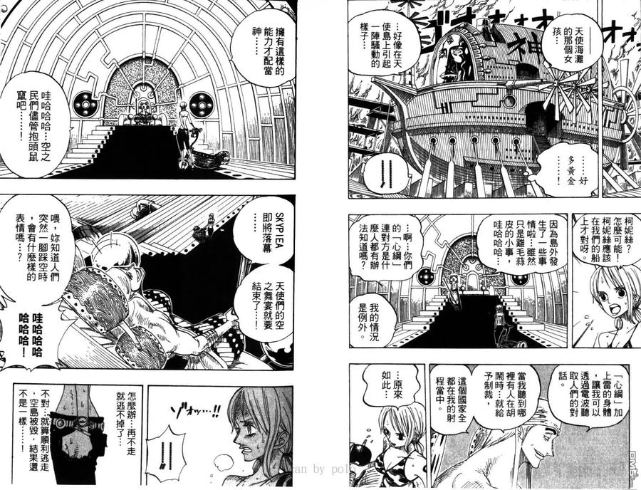 海贼王 第30卷 第27页