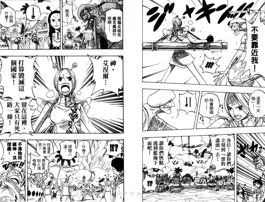 海贼王 第30卷 第30页