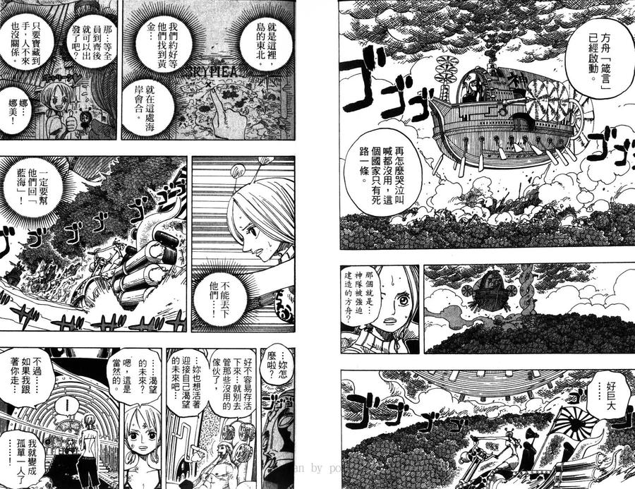 海贼王 第30卷 第74页