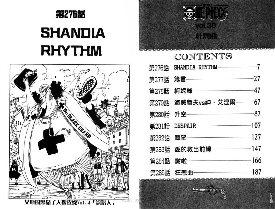 海贼王 第30卷 第6页