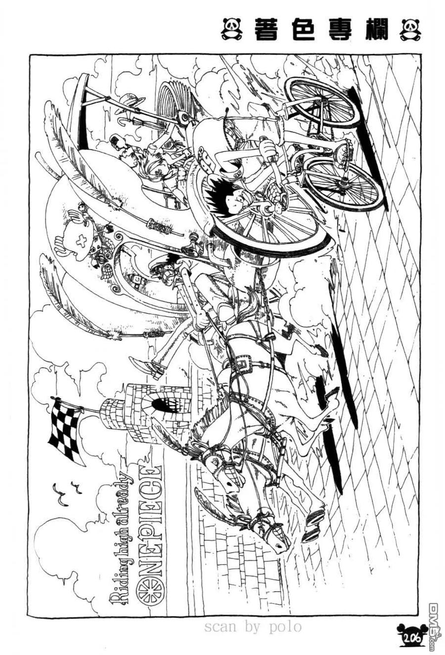海贼王 第30卷 第106页