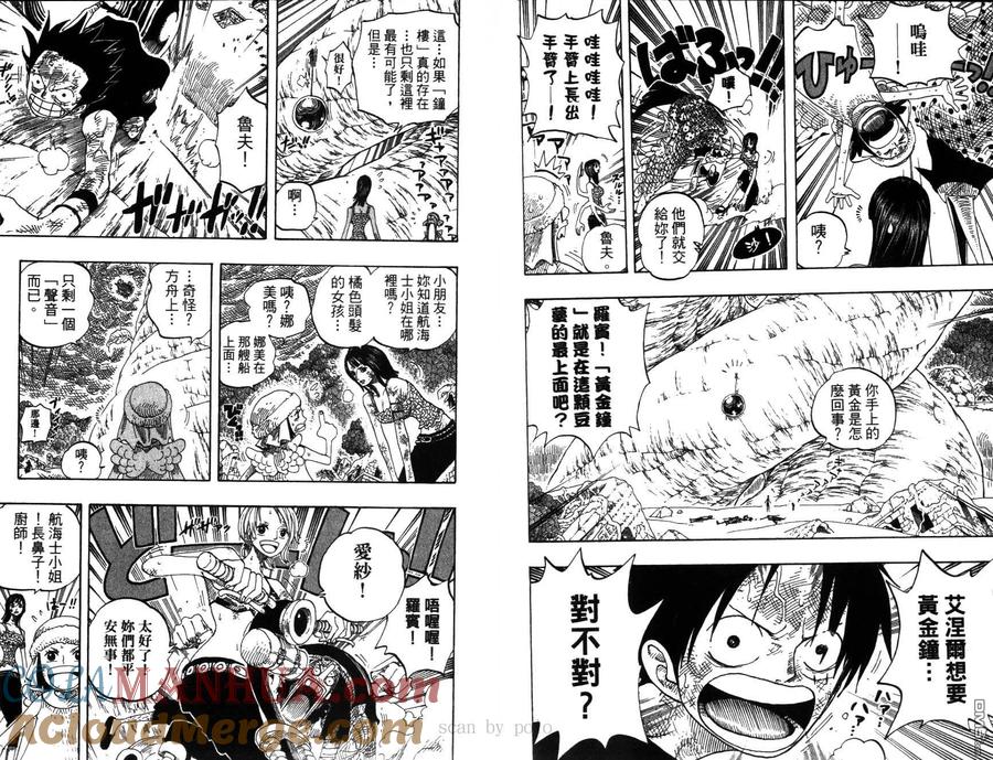 海贼王 第30卷 第101页