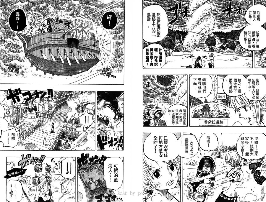 海贼王 第30卷 第98页