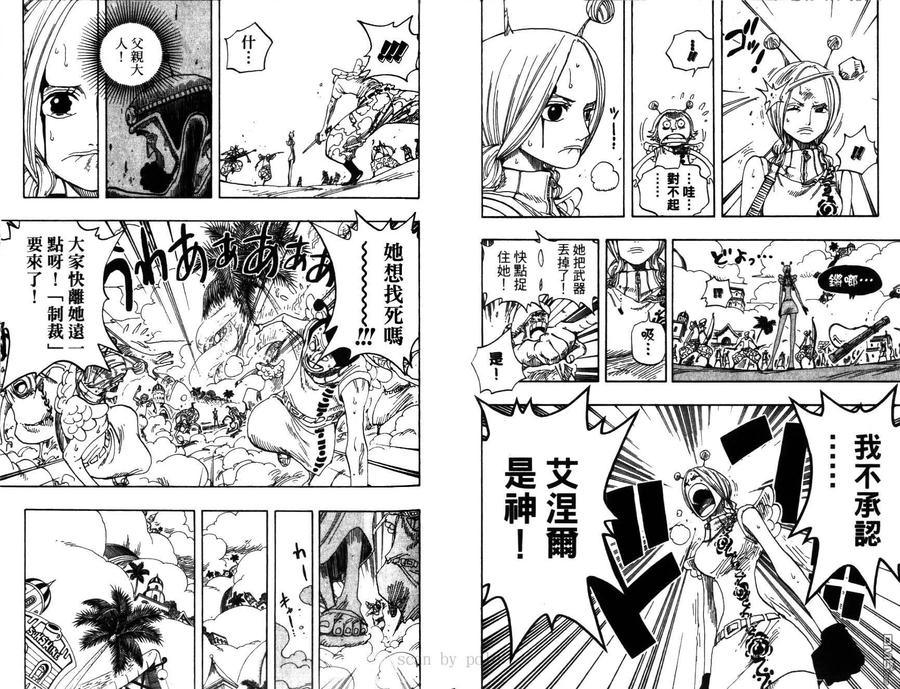海贼王 第30卷 第31页