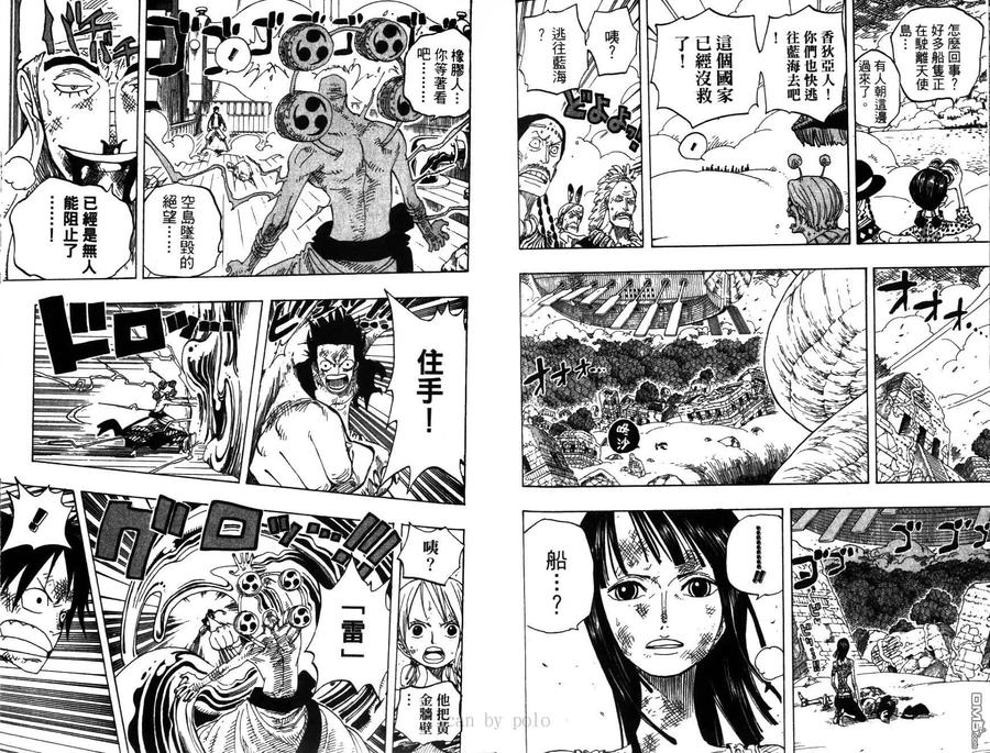 海贼王 第30卷 第70页