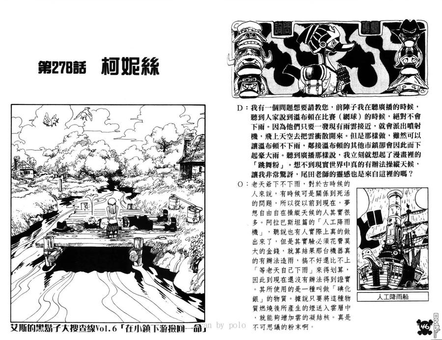 海贼王 第30卷 第26页