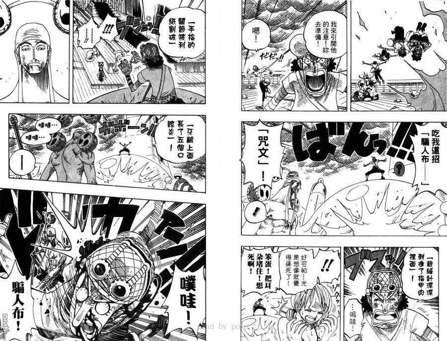 海贼王 第30卷 第90页