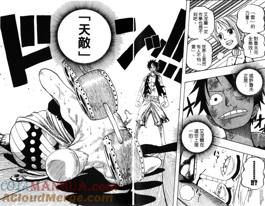 海贼王 第30卷 第45页