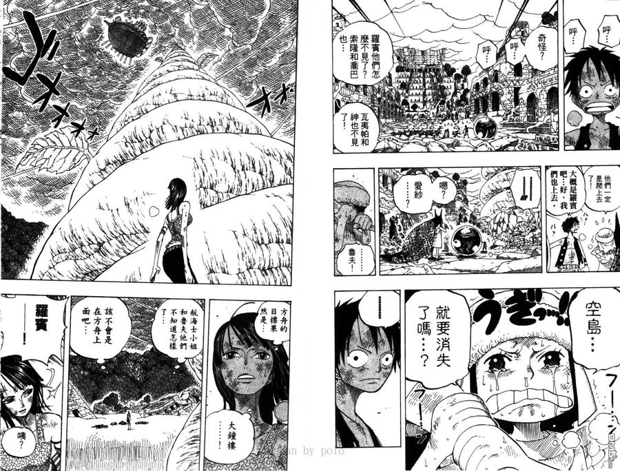 海贼王 第30卷 第100页