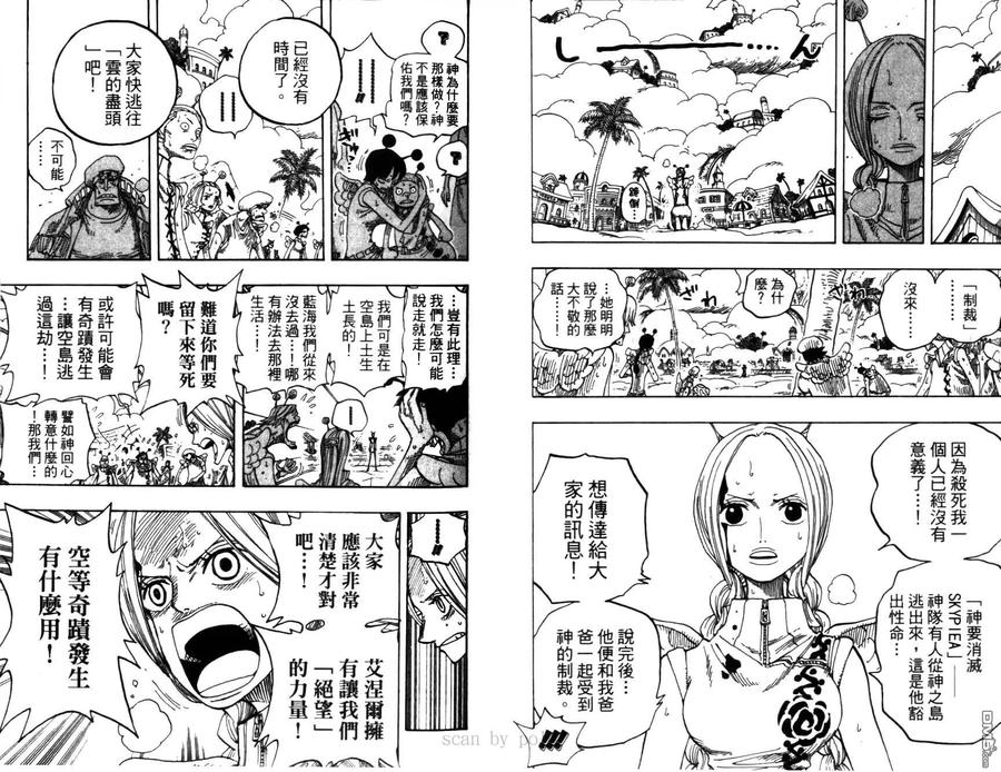 海贼王 第30卷 第32页