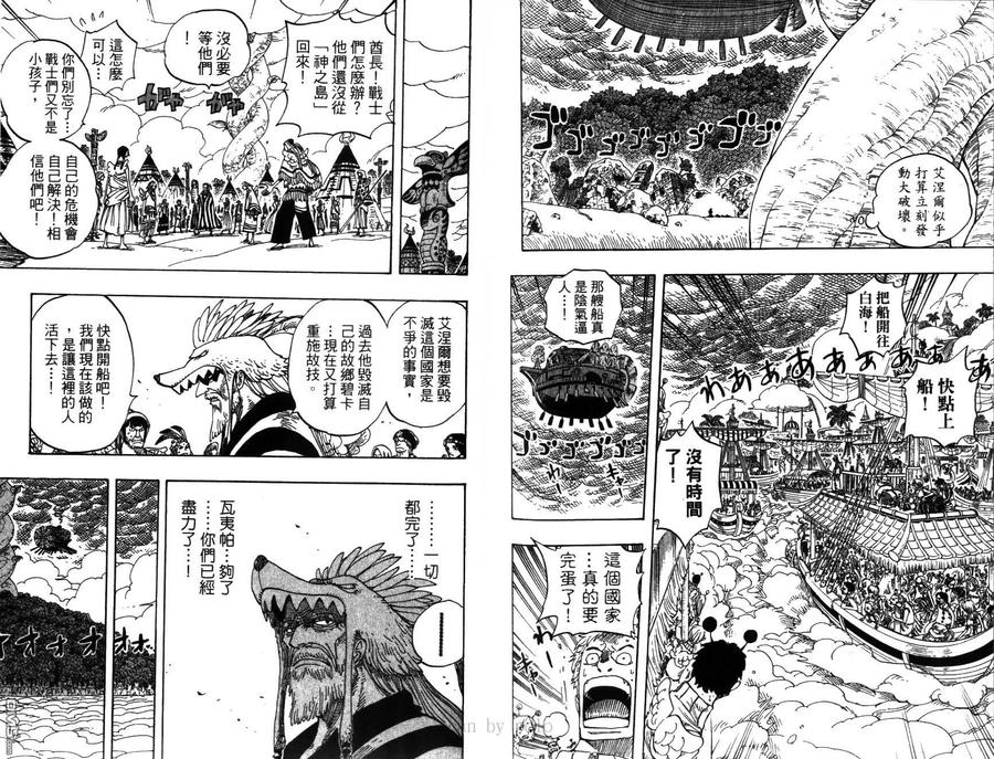 海贼王 第30卷 第82页