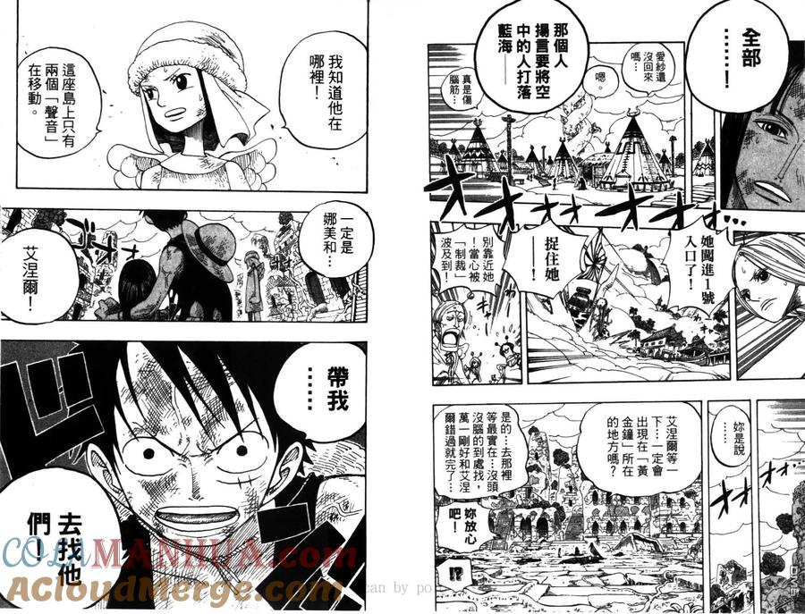 海贼王 第30卷 第25页