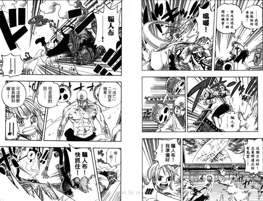 海贼王 第30卷 第91页