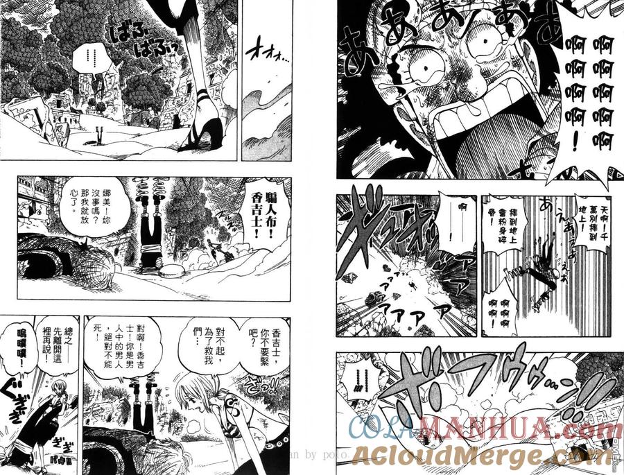 海贼王 第30卷 第97页