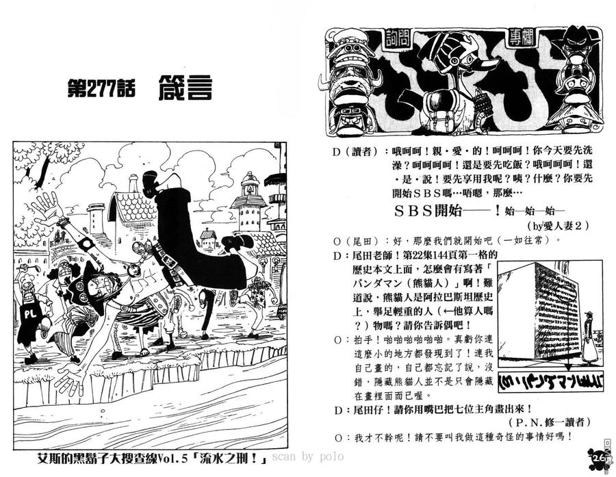 海贼王 第30卷 第16页