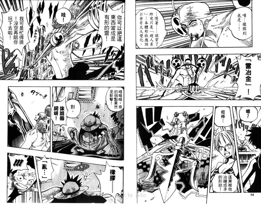 海贼王 第30卷 第50页