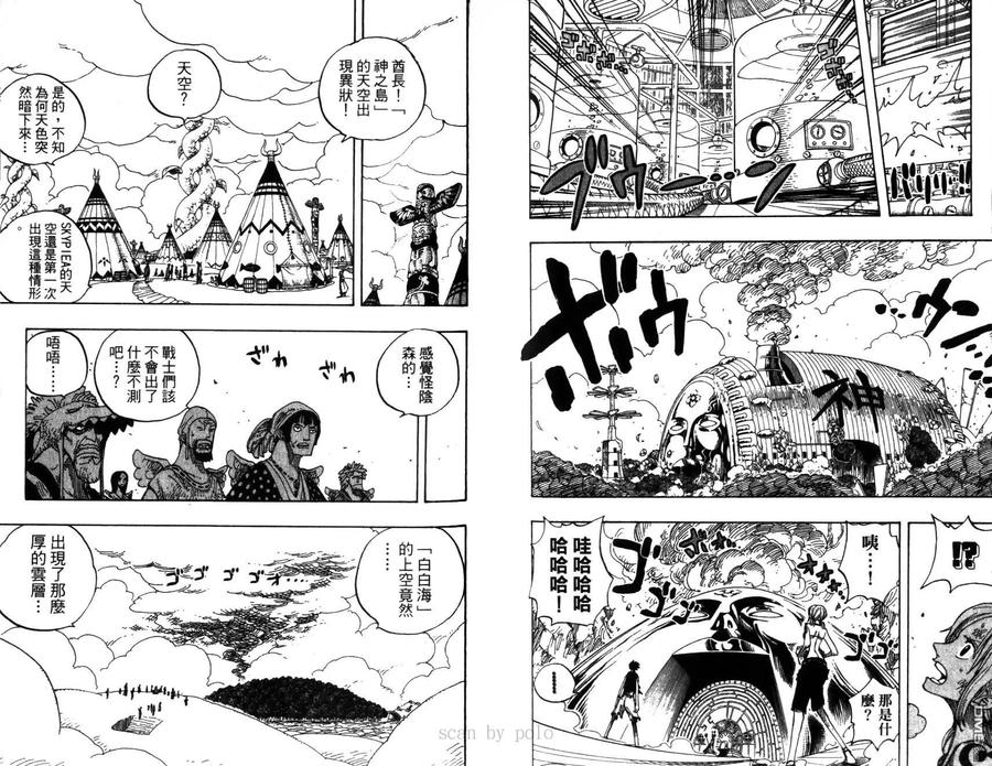 海贼王 第30卷 第59页