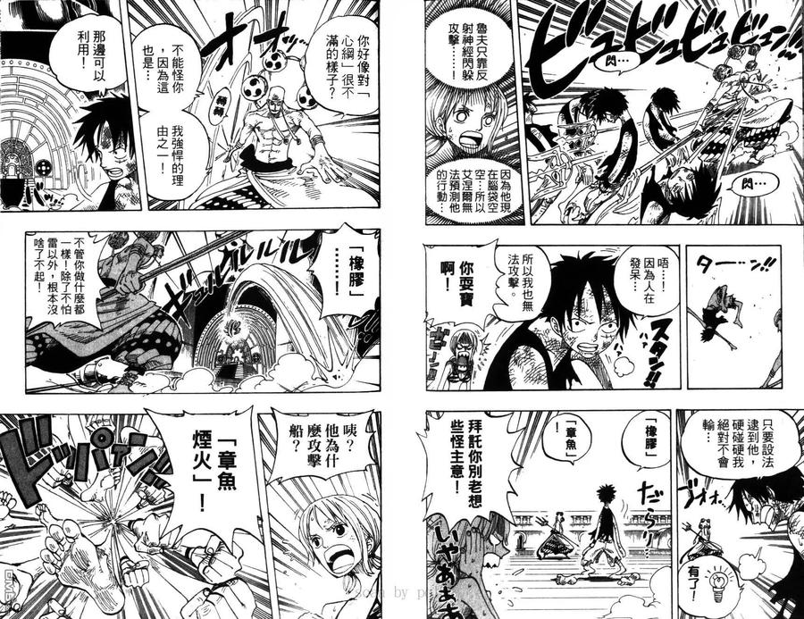 海贼王 第30卷 第63页