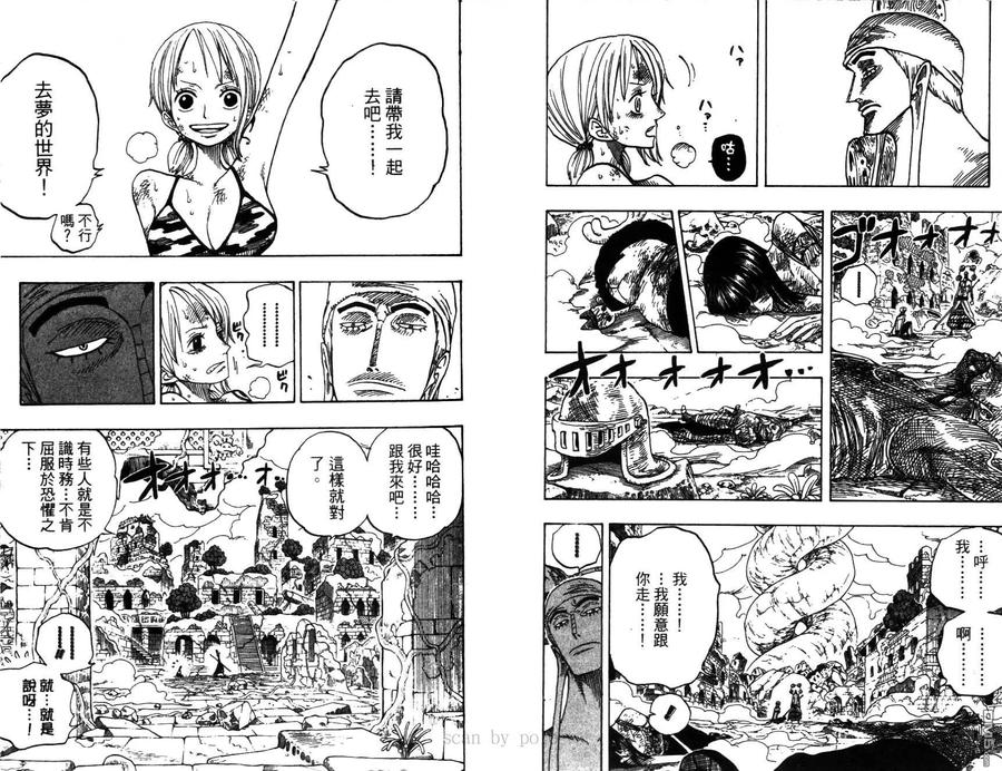 海贼王 第30卷 第14页