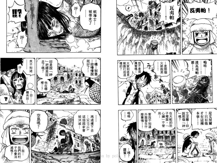 海贼王 第30卷 第24页