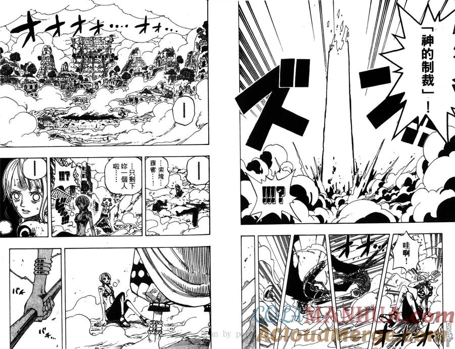 海贼王 第30卷 第13页