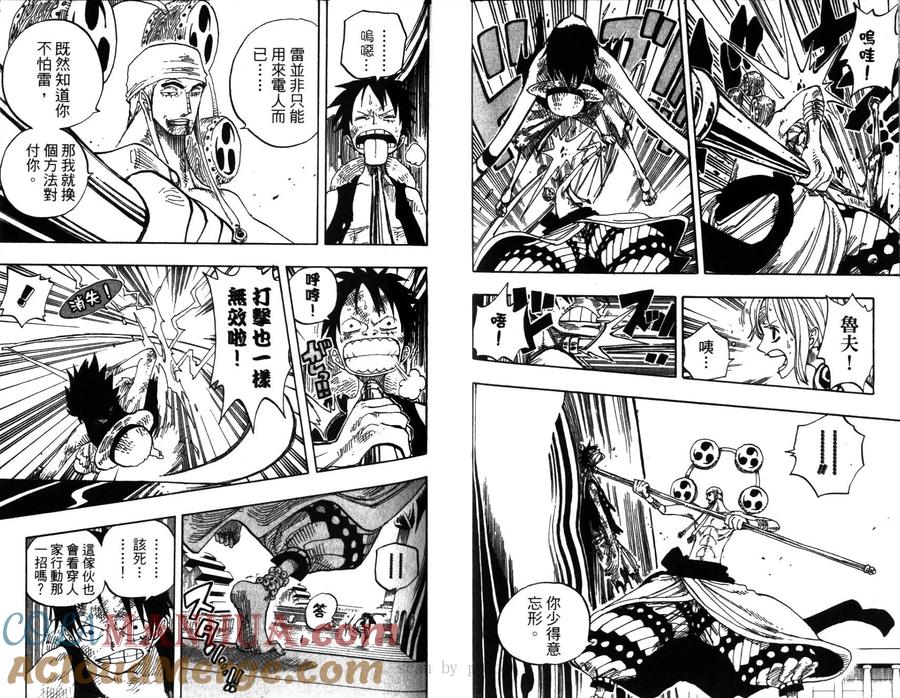 海贼王 第30卷 第49页