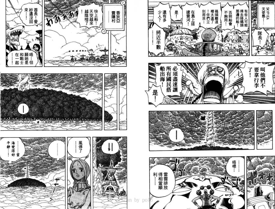 海贼王 第30卷 第103页